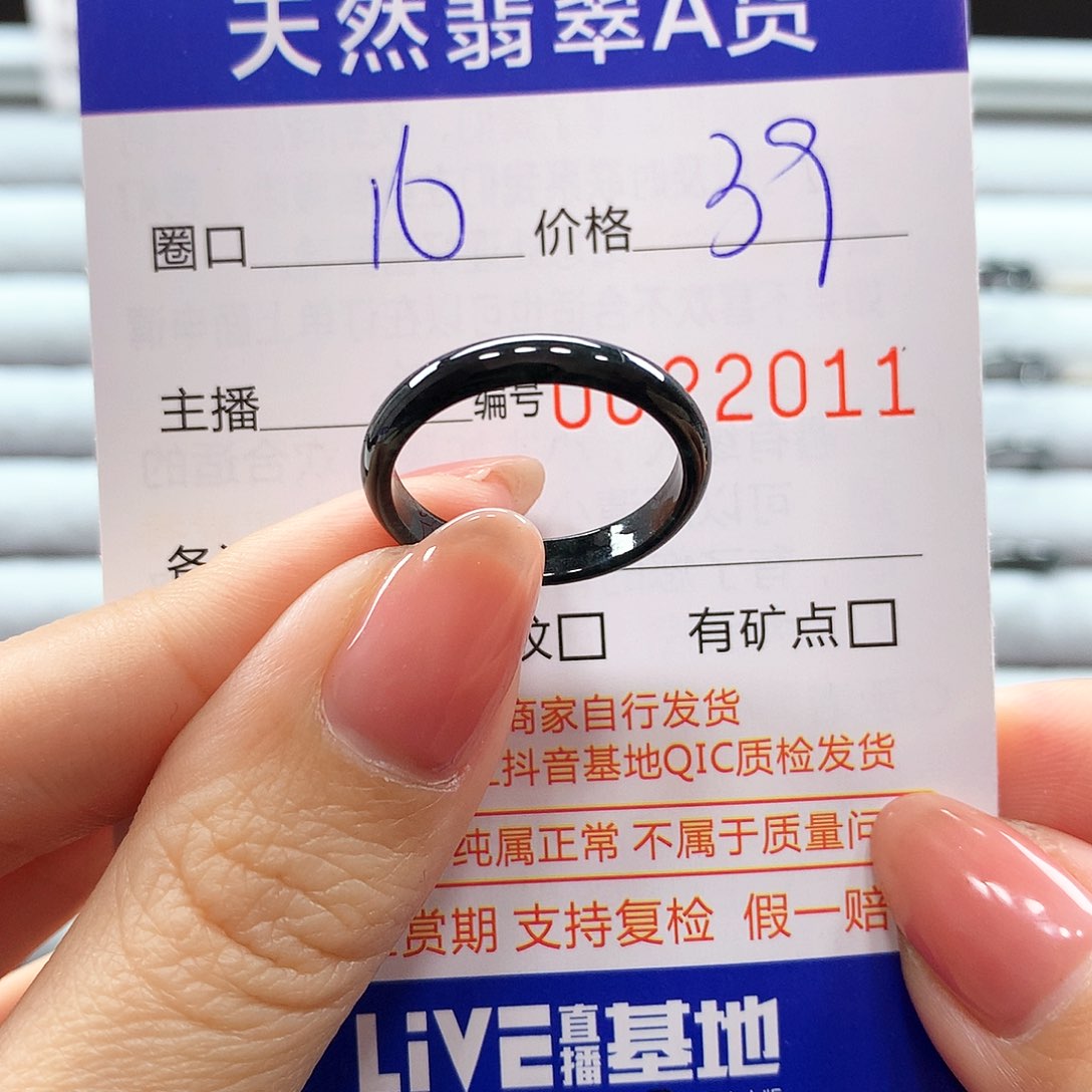 翡翠戒指未镶嵌翡翠