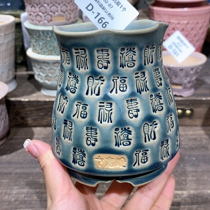 七里烧花盆2-7-166口径6