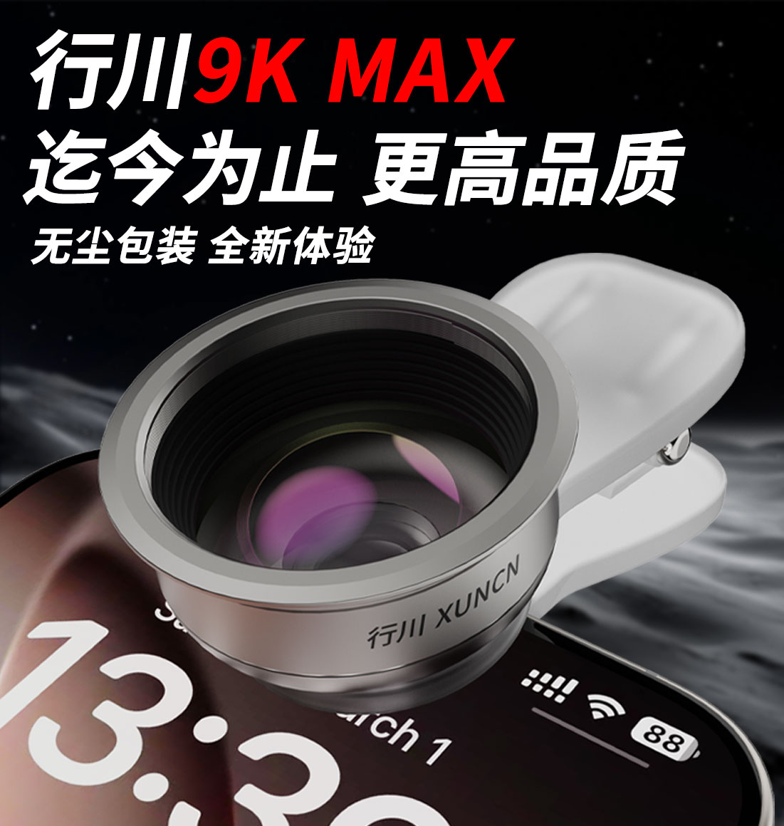 行川9KMAX超清升级款广角镜头手机自拍微距二合一直播超广角镜头