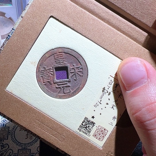 铜皇宋22得壹33333333333