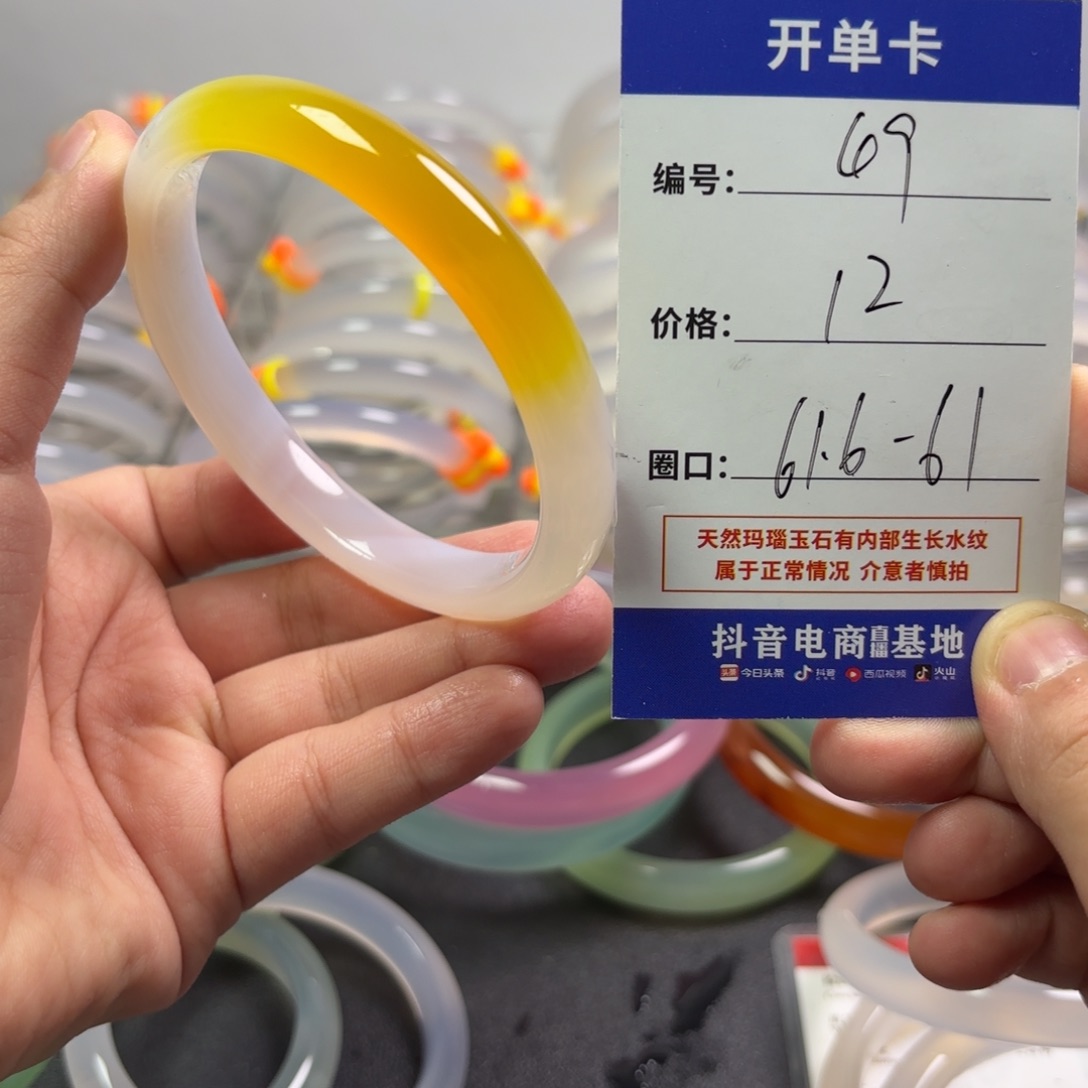 玛瑙/玉髓未镶嵌手镯