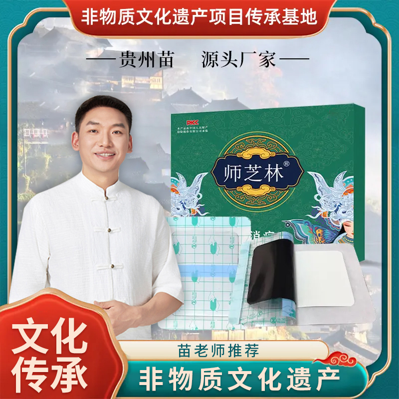 【三希堂】 手工老黑贴家用亲肤透气易撕拉便携一次性独立护理贴S