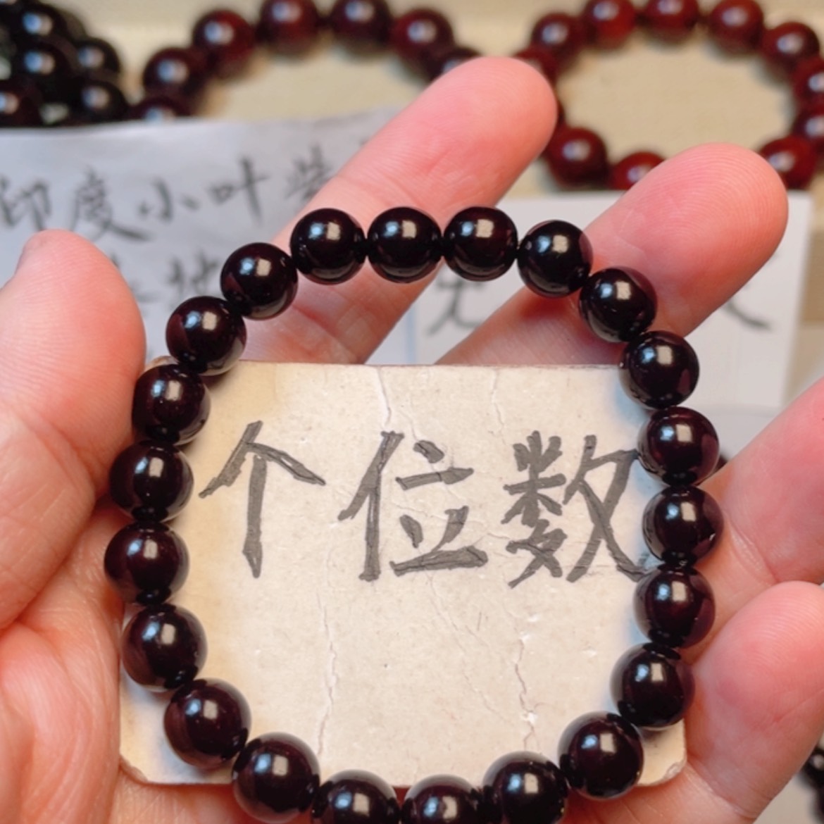 【闪购商品】小叶紫檀手串/手链0.8x22