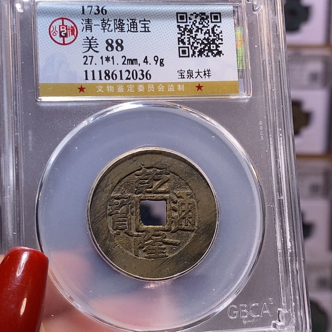 铜乾隆27+大样 2036.88。。