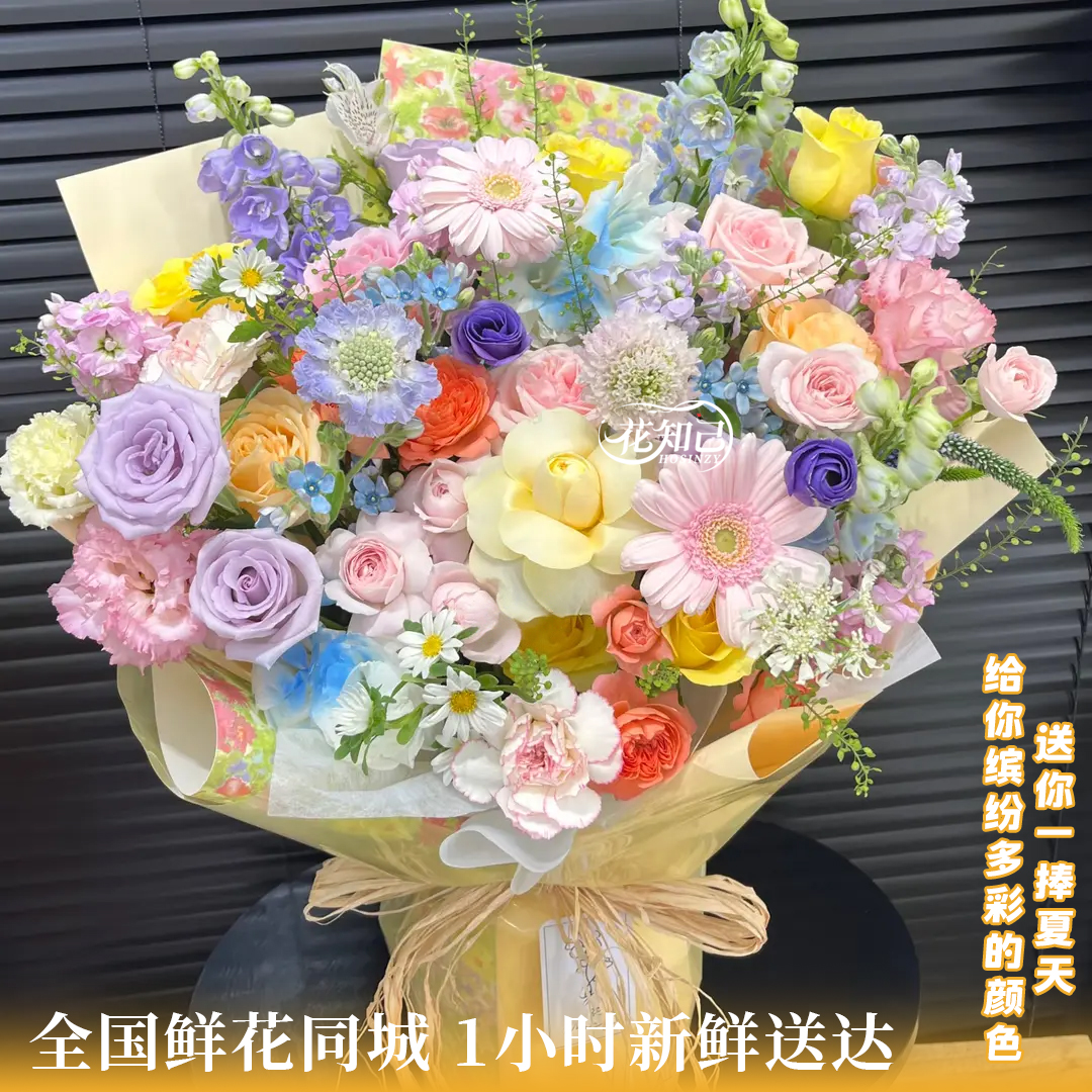 【热烈而缤纷】11枝玫瑰混搭多巴胺花束鲜花见面花束生日礼物送女友送朋友鲜花同城配送小时达生日礼物送女生