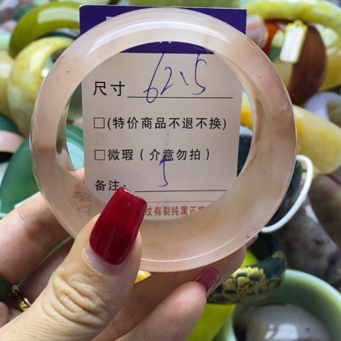 石英质玉手镯未镶嵌