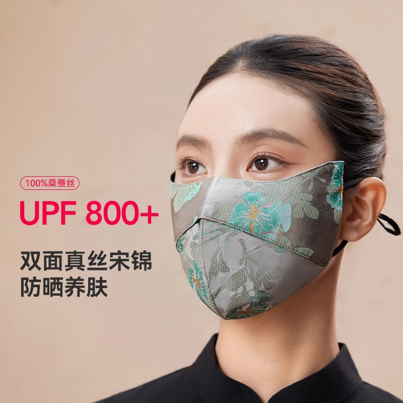2025春夏新款宋锦口罩100%桑蚕丝面罩真丝遮阳防晒透气口罩