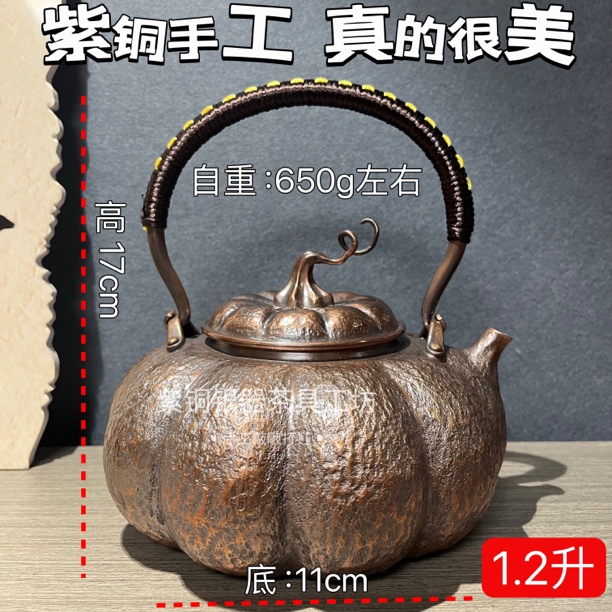 1.2 升紫铜手工一张打仿生南瓜提梁壶 煮水壶煮茶壶铜壶 高端茶具