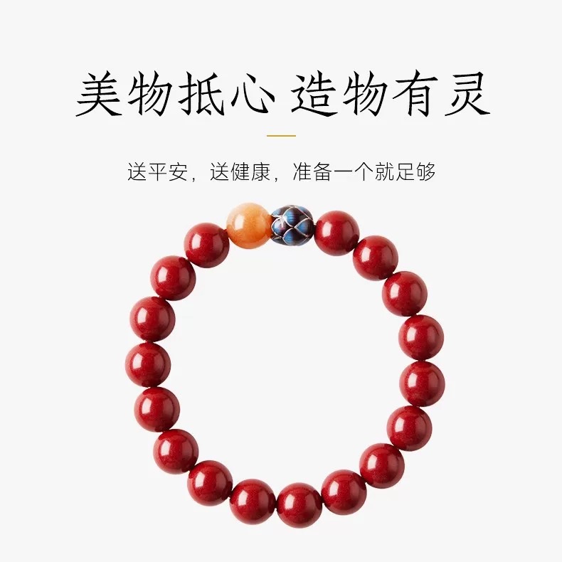 含辰砂工艺品普陀山天然朱砂莲花手串马本命年手链女款生日礼物