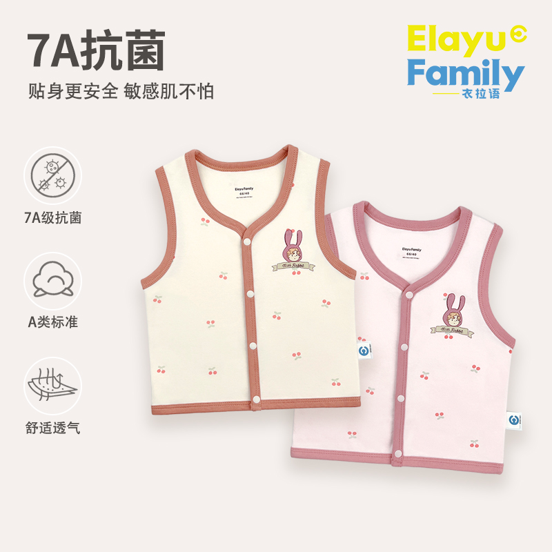 【7A抗菌】衣拉语婴幼儿纯棉马甲春秋季儿童背心马夹女宝宝坎肩秋装