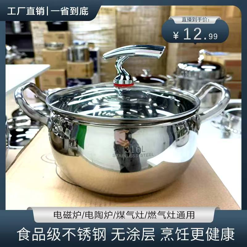 【飞鸟24cm】不锈钢汤锅厨房家用多功能汤锅破损联系客服补发hn
