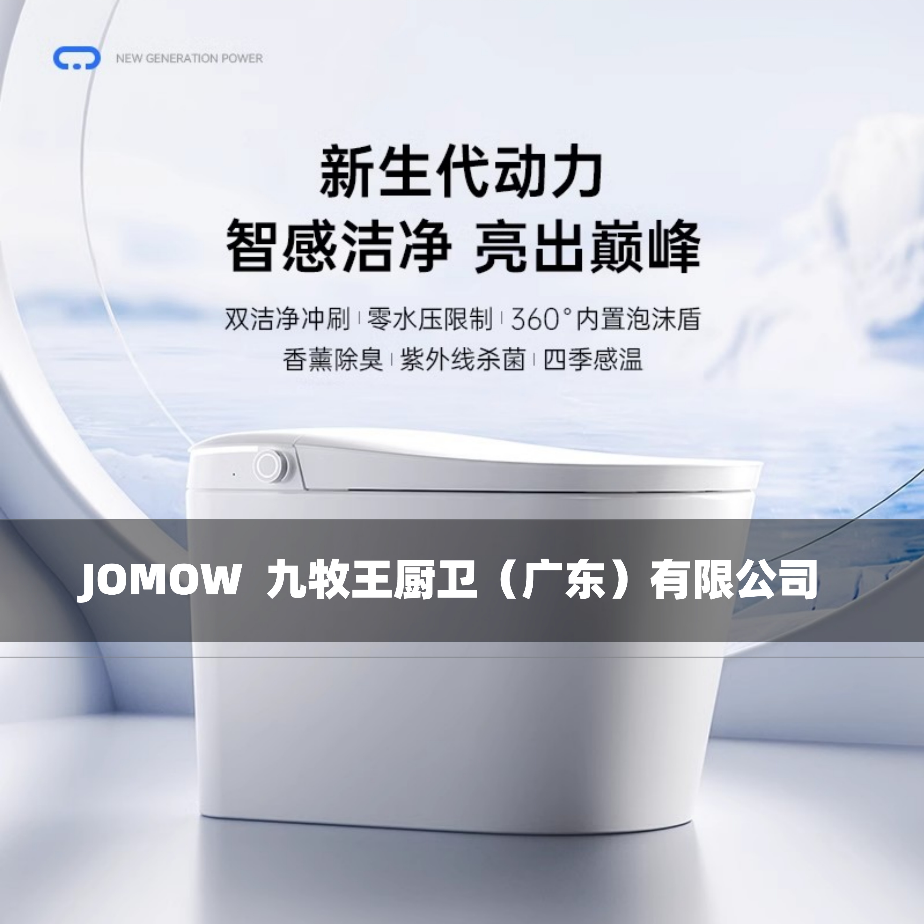 可选安装九牧王智能马桶家用全自动坐便器活水即热式清洗烘干坐厕