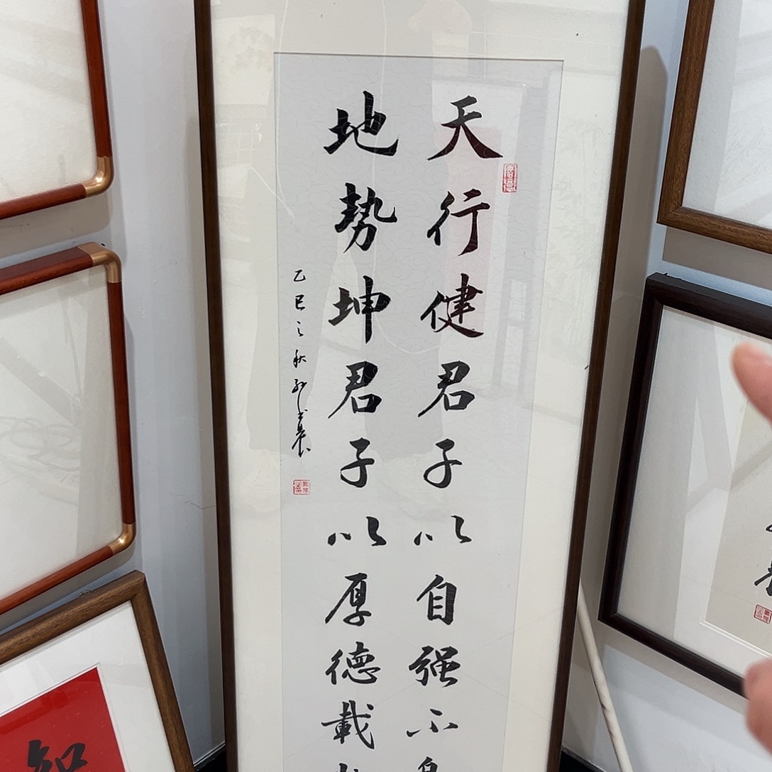 书法天行健35120 cm 本人书写实木装裱