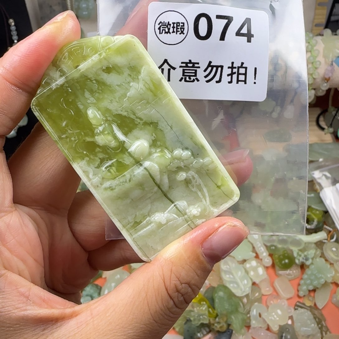 蛇纹石玉岫玉未镶嵌