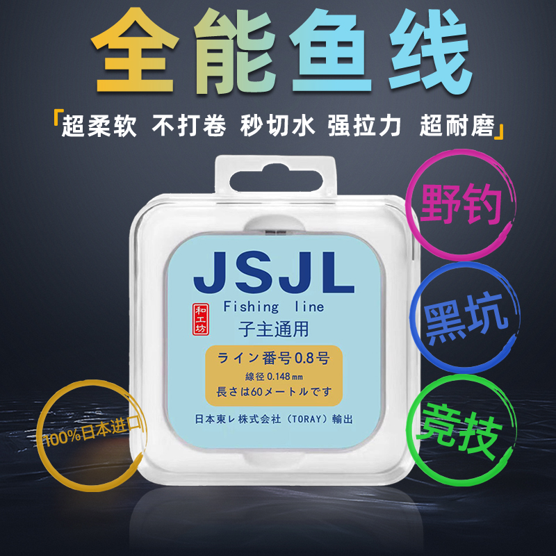 超强拉力不打卷柔软透明鱼线主线子线鱼钩通用