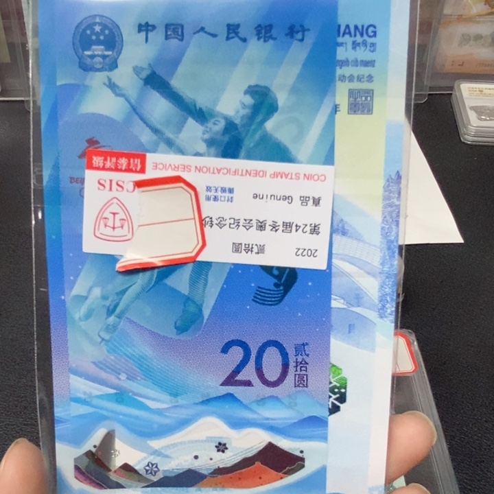塑料冬钞对钞多样化发