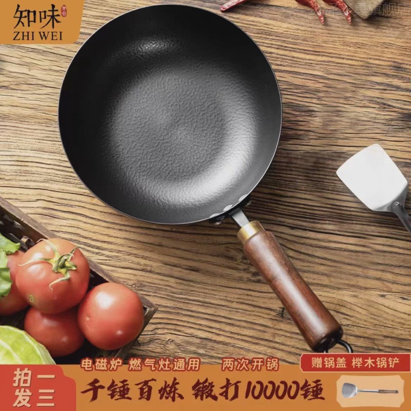 皓月锤纹小炒锅铁锅正宗章丘圆形不粘锅加厚耐高温炒菜无涂层