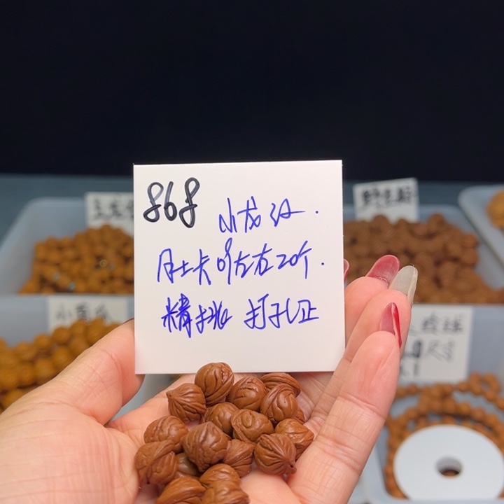 桃核把件尹*小龙纹09尺寸