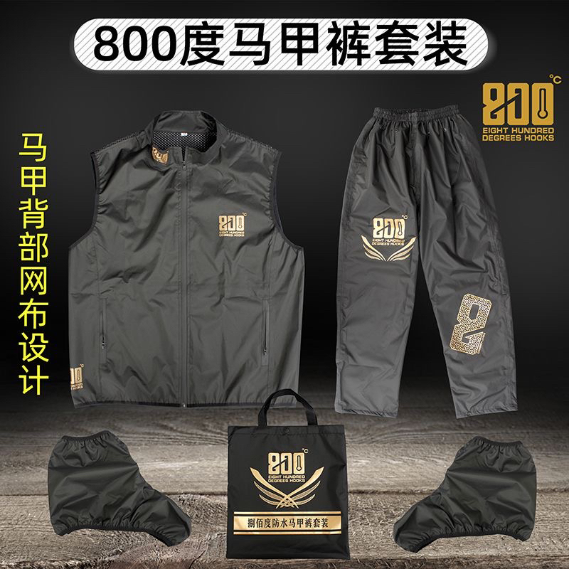 800度马甲套装钓鱼马甲裤套装户外运动分体式休闲薄款钓鱼服