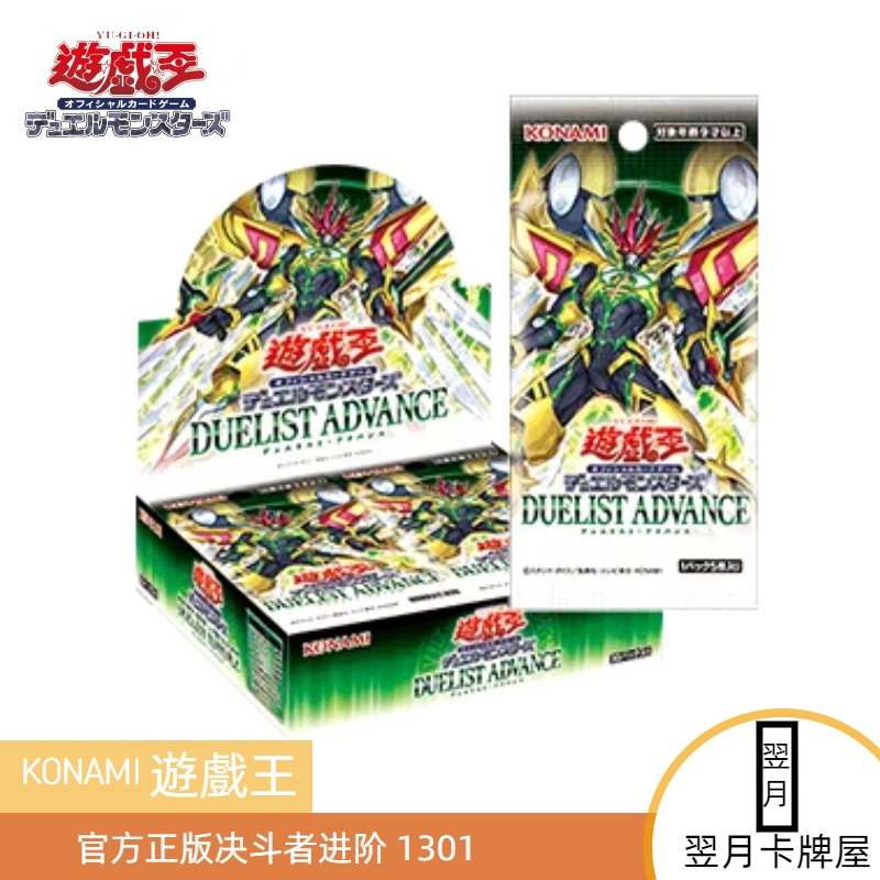 【拆盒】游戏王卡牌盲盒日文1301决斗者进阶补充包 整盒
