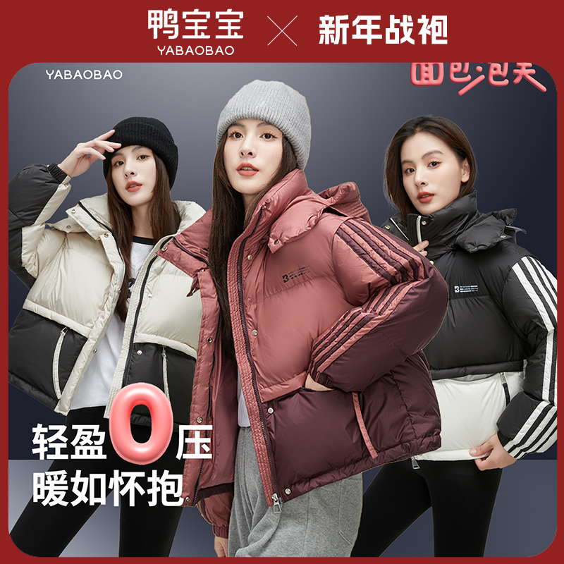 【姿姐专属】鸭宝宝时尚女士短款泡芙面包羽绒服 YA3018Y001K1
