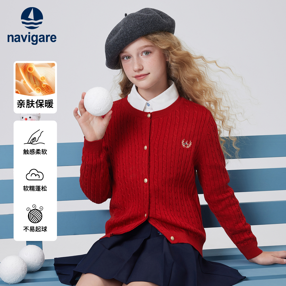 Navigare小帆船学院风春秋新款女童开衫洋气针织衫打底外套毛衣