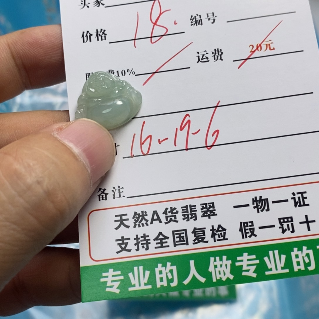翡翠未镶嵌吊坠(不含链)翡翠
