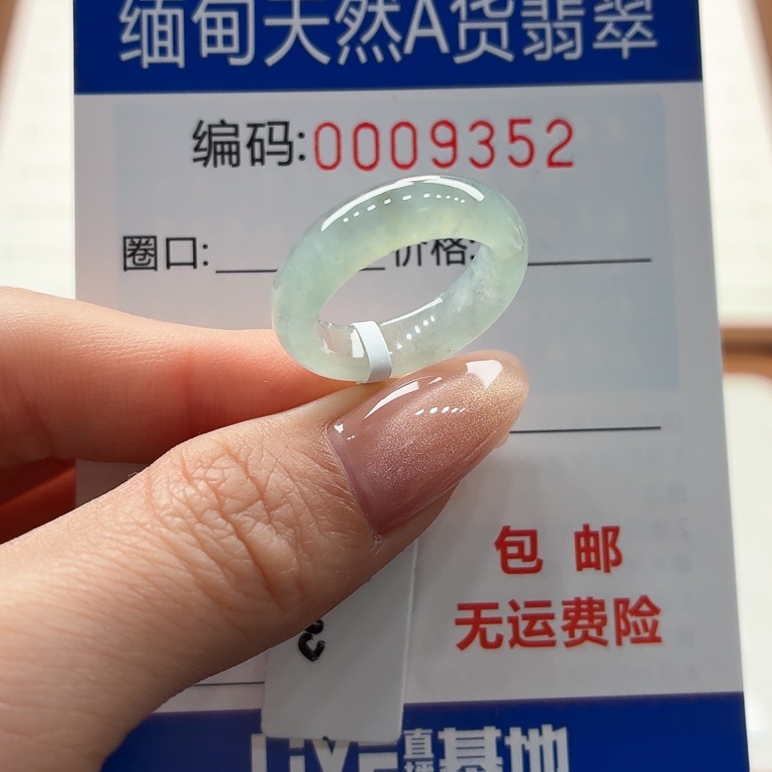 未镶嵌戒指翡翠e****-天然缅甸A货翡翠圈口10