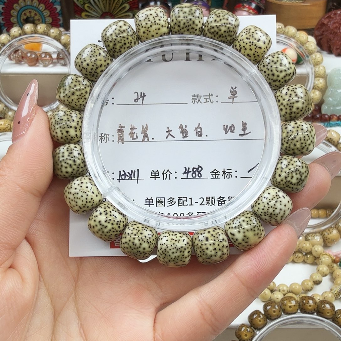 手串星月菩提菩提