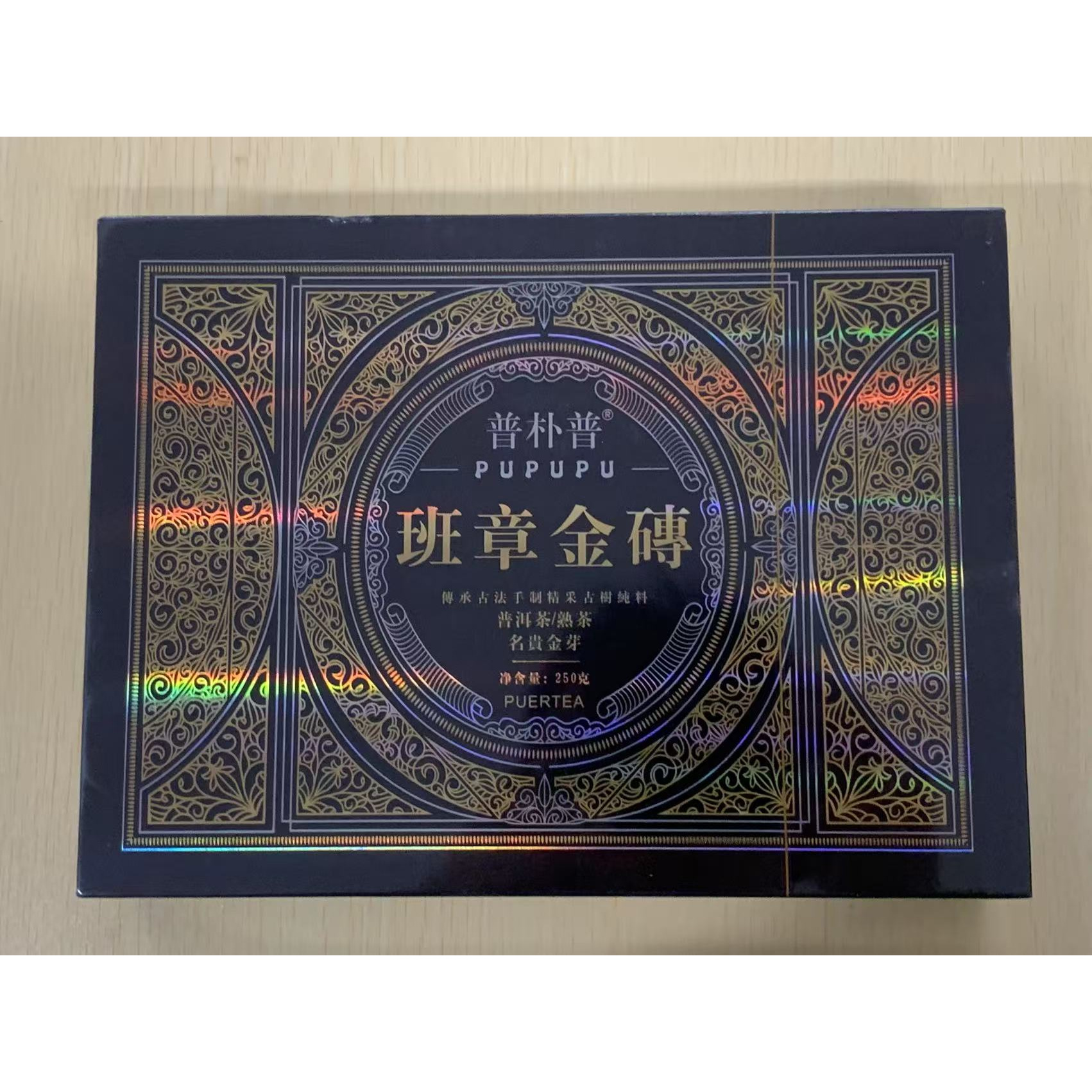 茶叶分享班章金砖普洱茶7克*30泡