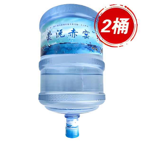  【2桶】蒙沅赤窑 弱碱水18L*2桶（无同品牌空桶 需交押金）