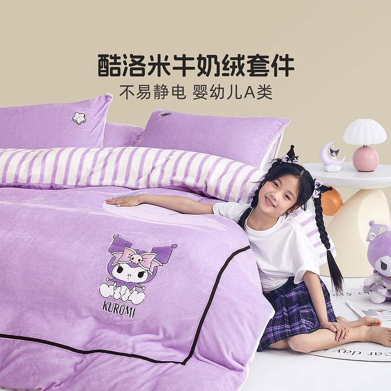 【达人】水星kids婴幼儿A类牛奶绒联名款3/4件套奇妙酷洛米大耳狗