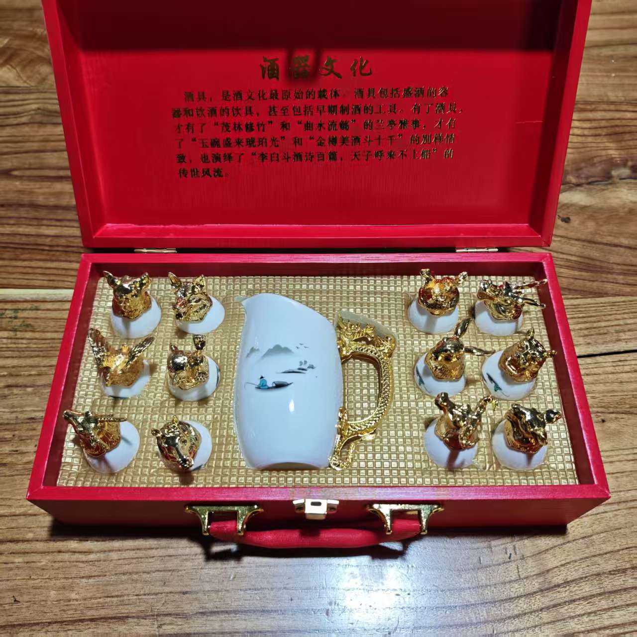 景德陶瓷十二生肖酒局套组