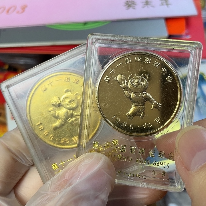 其他普通金属亚运会一对