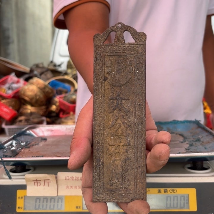 582 铜器物品理性消费