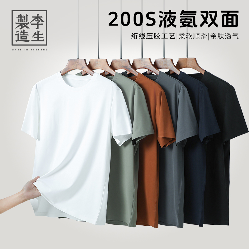 【生哥专属】200支生活高尔夫系列液氨丝光棉无痕压胶圆领T恤5Q1037