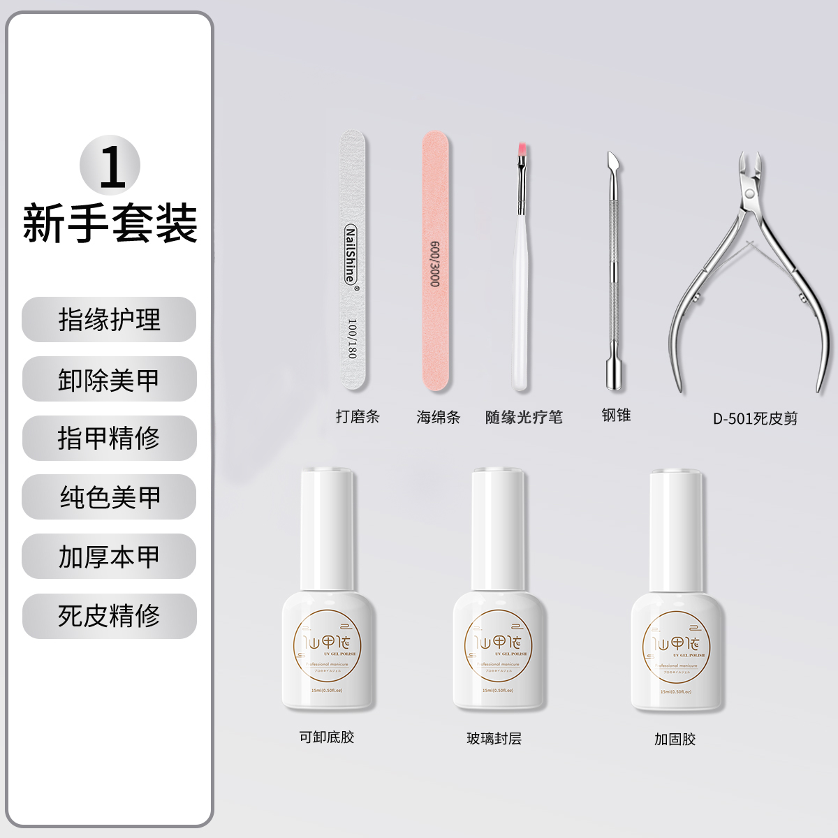 店用美甲工具美甲新手套装