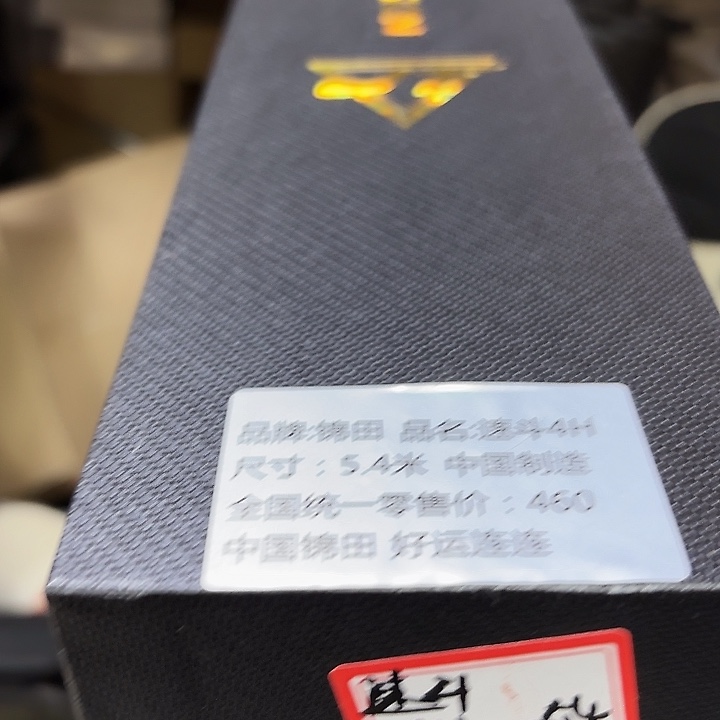 嗜***生碳素速斗4号5.4米