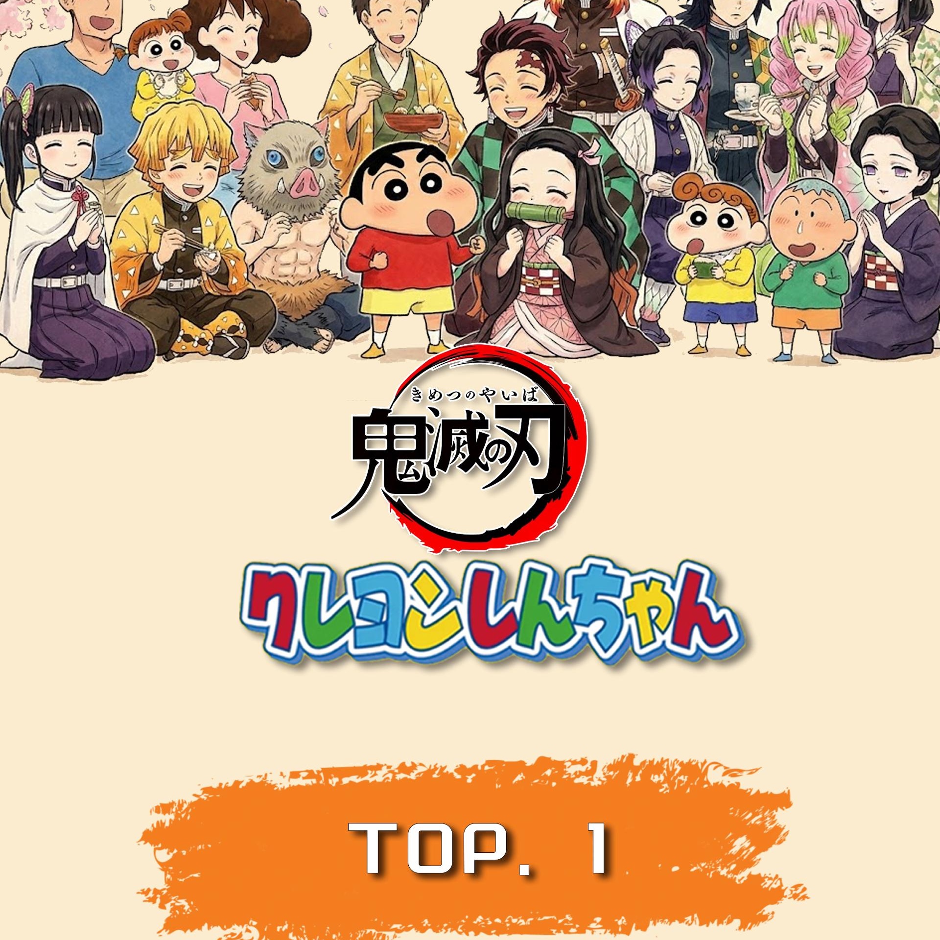 【小果】P谷文创 蜡笔小新×鬼灭之刃 跨次元联名色纸萌燃来袭！