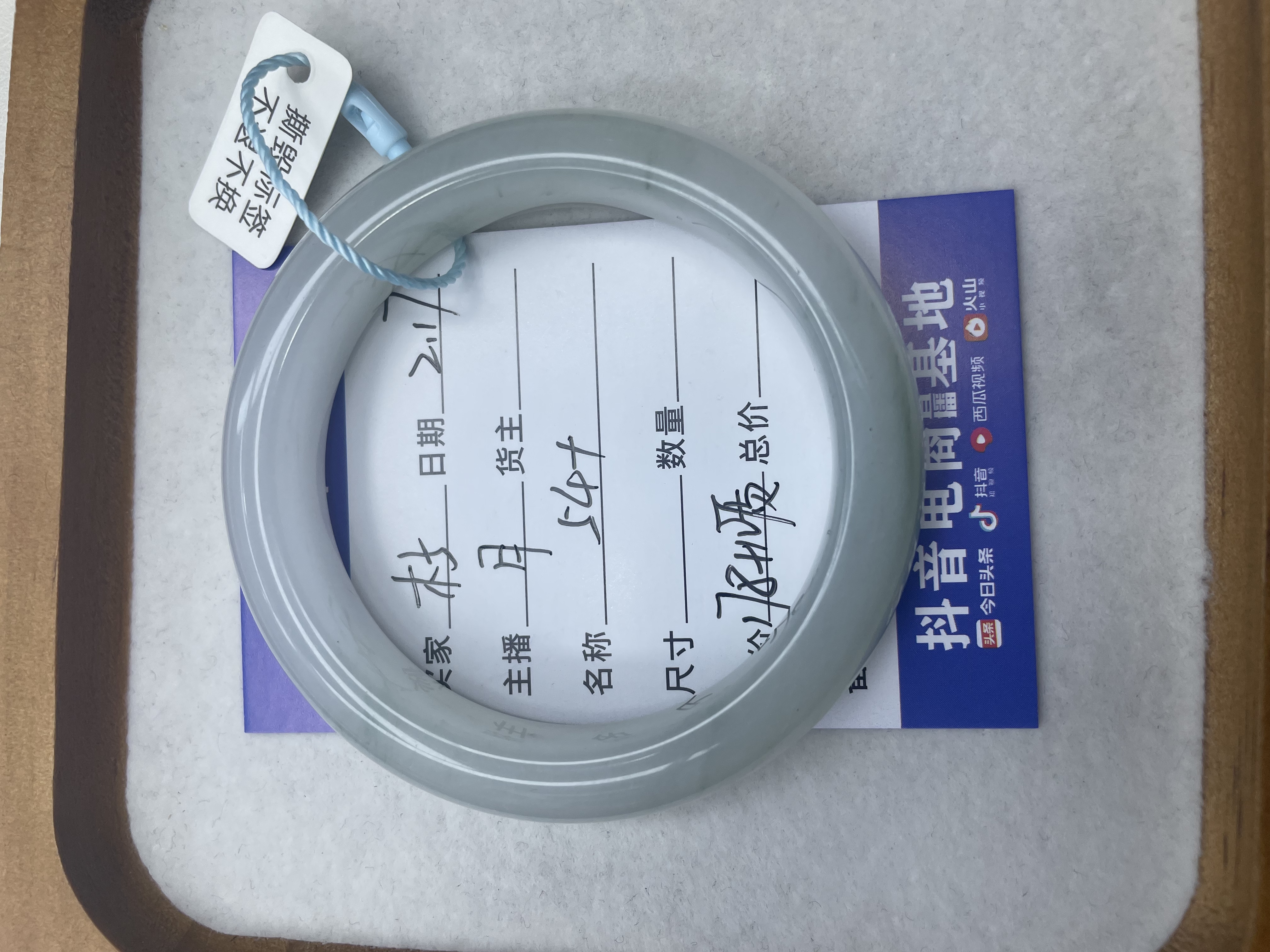 金丝玉天山翠雪翠手镯