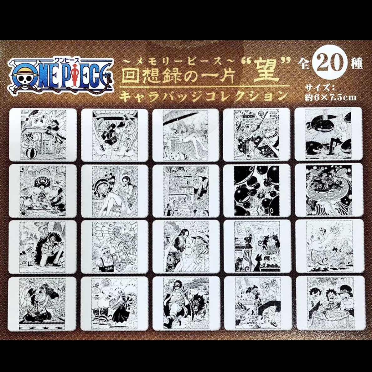 海贼王回忆录吧唧