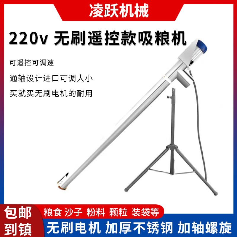 不锈钢无刷电机抽粮机大吸力螺旋绞龙吸粮机玉米小麦稻谷自动装袋
