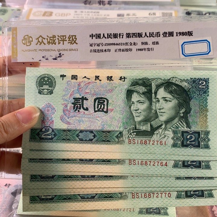 902首发冠BS十连号无4，原票全新，号随机