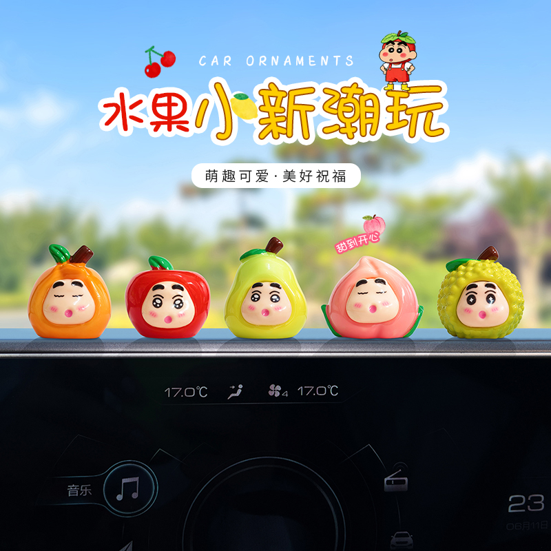 萌趣可爱3D立体潮玩小新汽车摆件中控台显示大屏电脑办公桌装饰品