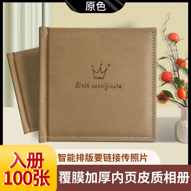 定制相册照片书一键设计(100张)照片打印高清冲印防水DIY创意定制
