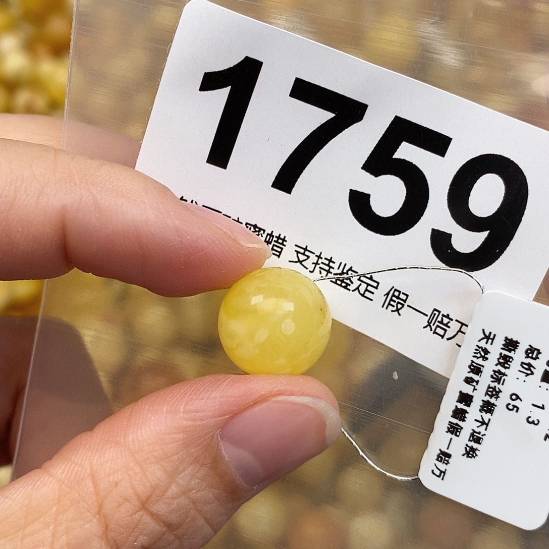 蜜蜡未镶嵌珠宝奇石13.2