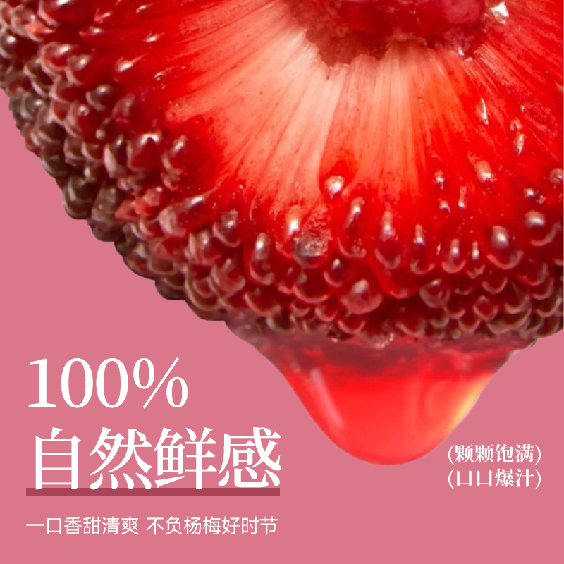 8A浙江东魁杨梅新鲜现摘现发当季时令水果顺丰包邮