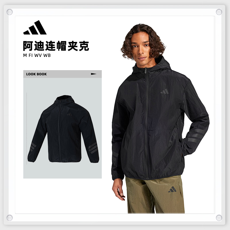 adidas阿迪达斯男子跑者美学M FI WV WB梭织连帽外套JD4942