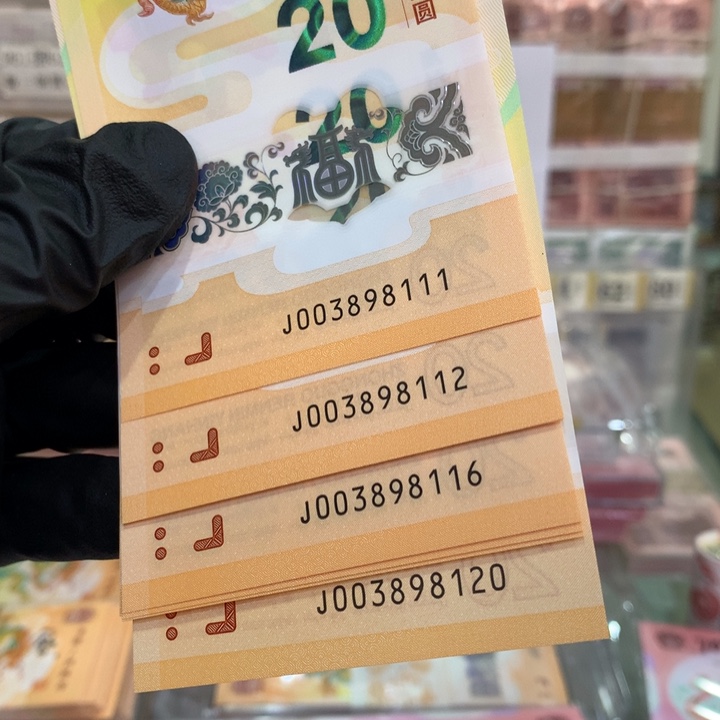 塑料龙钞金山倒置豹子1标十003898111