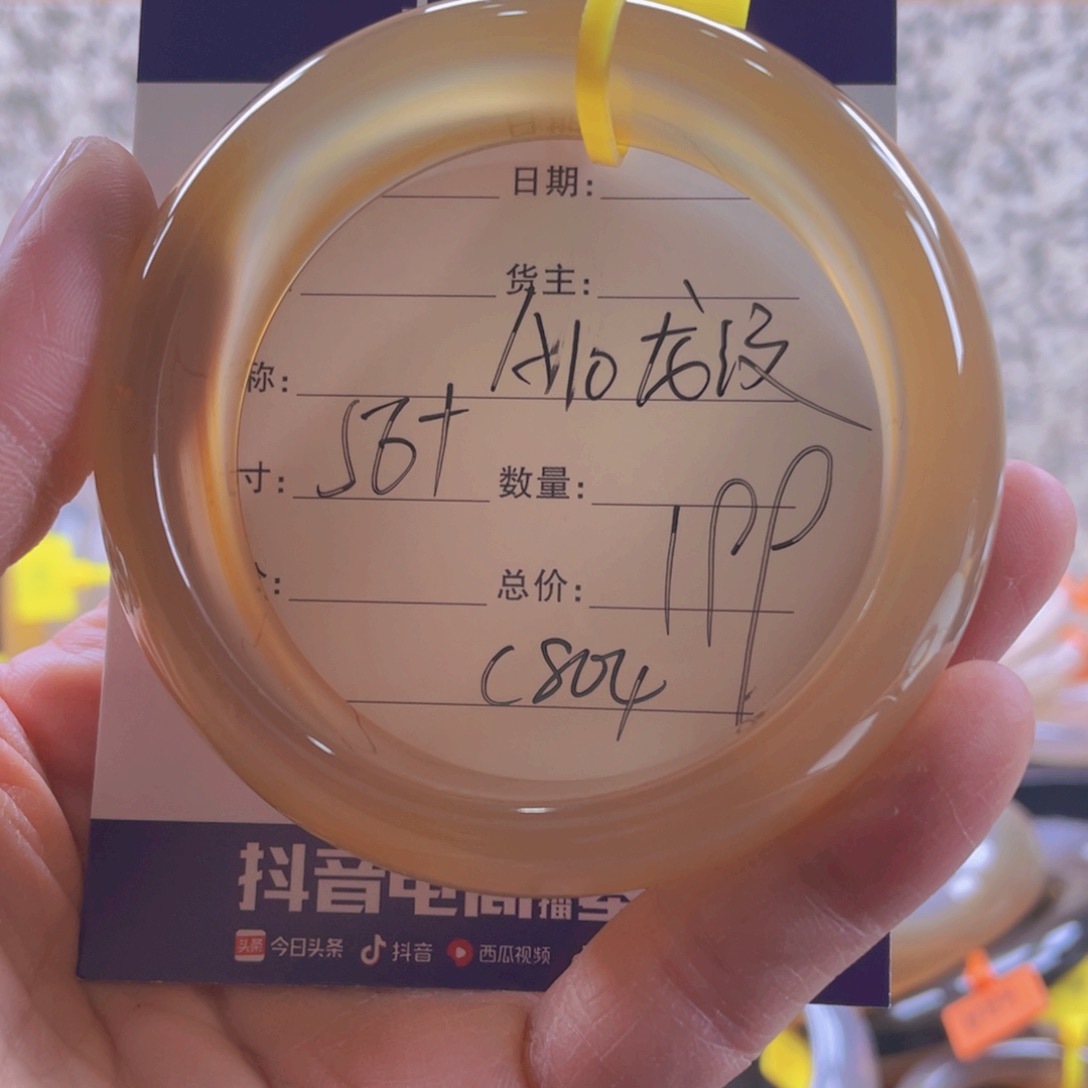 玛瑙/玉髓手镯未镶嵌